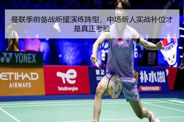 man-lian-ji-qian-bei-zhan-xin-yuan-yan-lian-zhen-xing-zhong-chang-xin-ren-shi-zhan-bu-wei-cai-shi-zhen-zheng-kao-yan-2-357.jpg